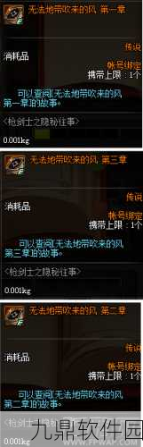 DNF枪剑士升级活动奖励详解及快速升级攻略