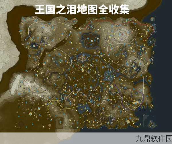 塞尔达传说王国之泪隐藏结局揭秘
