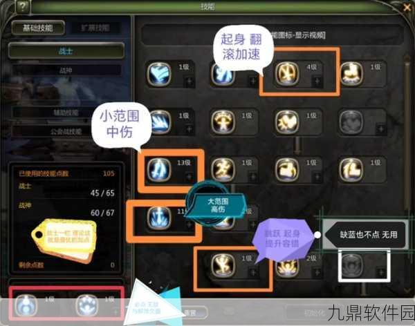 龙之谷2手游魔导师PVP加点全攻略