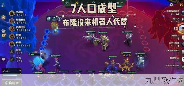 云顶之弈辛德拉主C阵容深度玩法攻略