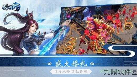 剑破天外手游预约下载正式开启,精致角色扮演新体验等你来探索