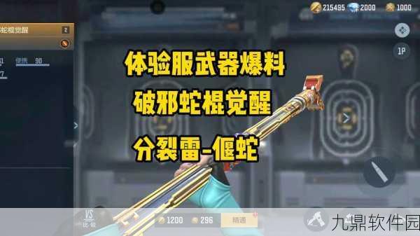 CF手游玩家必看！解锁最新渐变色武器秘籍，让你的战斗体验炫酷升级！
