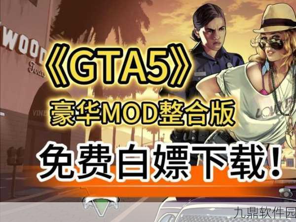 GTA5手游版全球热销,各国玩家共舞游戏盛宴深度解析