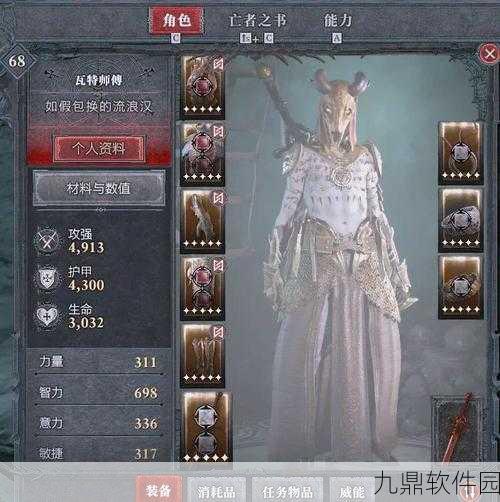 黑暗之魂1法师进阶之路，加点秘籍与战术策略全解析