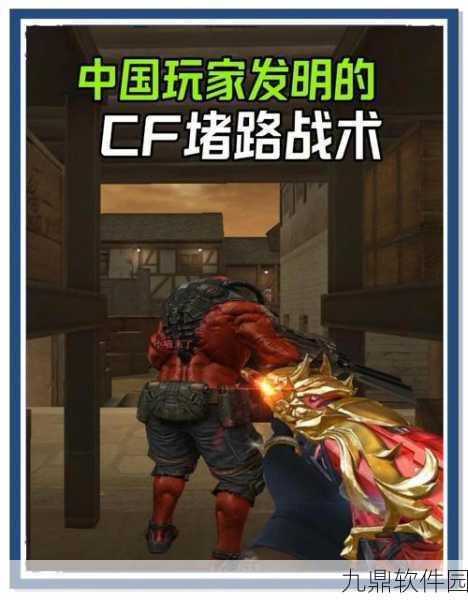 CF手游冰火巨蜥挑战赛,揭秘制胜战术,走出迷雾的勇者之路