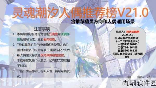 灵魂潮汐3-1秘境解锁秘籍,详尽图文攻略助你轻松通关