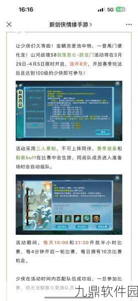 新剑侠情缘手游，揭秘最厉害技能，助你称霸江湖