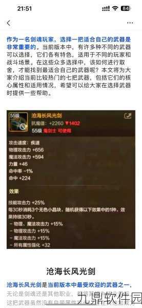 DNF90级自制史诗光剑,属性搭配与实战深度解析