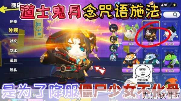 蛋仔派对全新外观震撼发布，僵尸少女不化骨即将惊悚登场