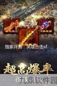 热血传奇再现!原始合击遮天斩三职业新版本震撼发布
