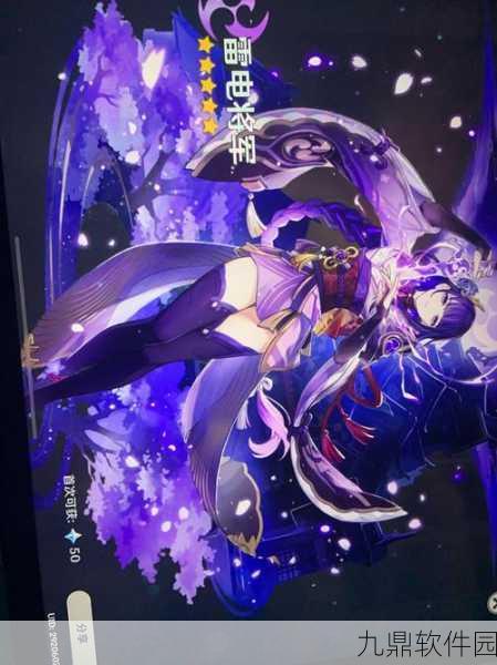 原神雷神角色抽取机会与游戏近况深度解析