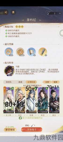 如鸢手游震撼发布，乌飞地宫挑战预告，探寻阴文奥秘