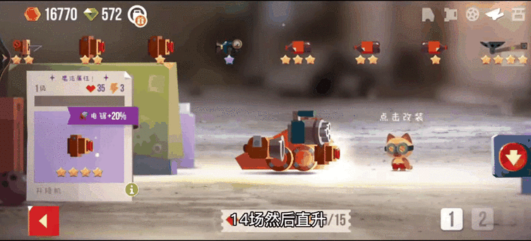 喵星大作战国服最新版震撼上线，猫咪战车激战正酣