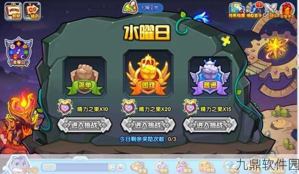 洛克王国七曜圣地丰厚奖励全解析