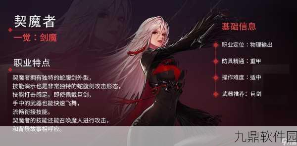 DNF手游热门职业深度解析,帕拉丁二转破晓女神技能全览与换装攻略