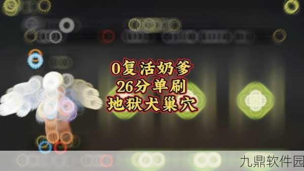 龙之谷手游地狱级地狱犬巢穴快速通关全攻略