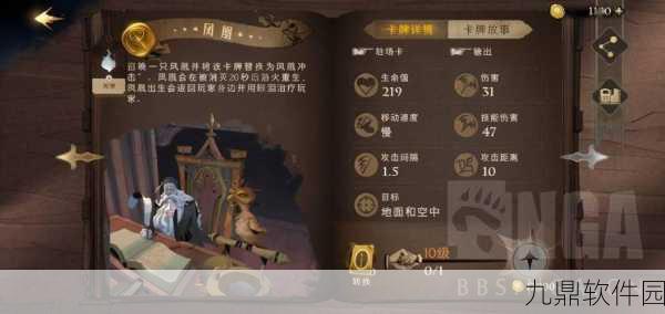 手游资讯指令，深入解析哈利波特魔法觉醒鸟蛇图鉴卡牌效果