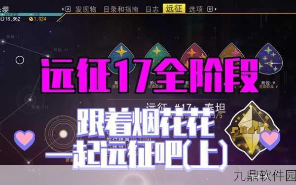 手游资讯,揭秘刀塔传奇远征模式刷新时间及日常玩法要点