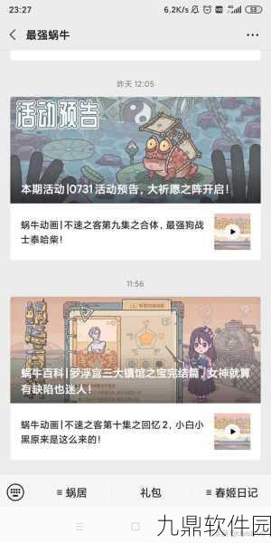 手游资讯，最强蜗牛秘宝系统全面解析及奖励一览