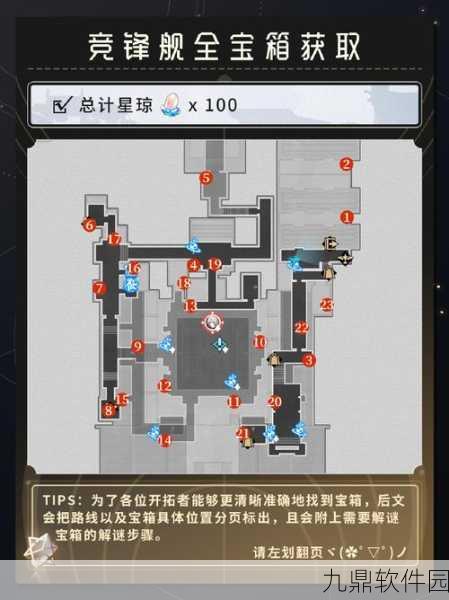 崩坏，星穹铁道飞船探险任务深度攻略——阿婆任务完美指南与实战技巧