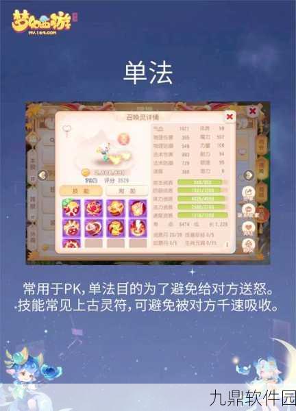 梦幻西游手游封印型伙伴哪个好？封系伙伴实用推荐分析