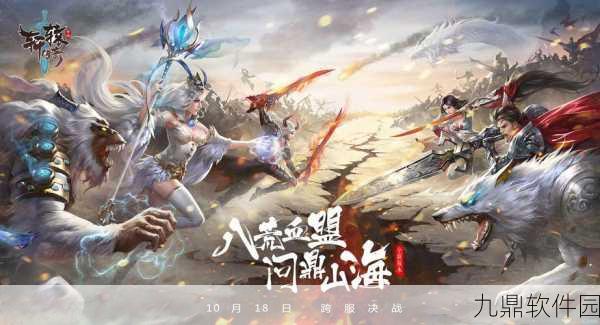 轩辕传奇手游新版本震撼发布,全新玩法与视觉盛宴等你来体验