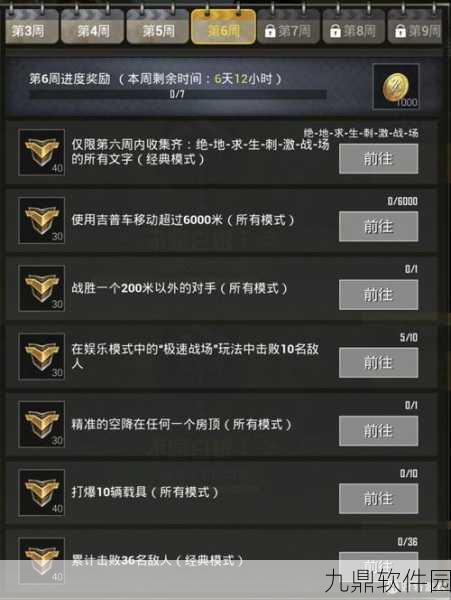 绝地求生刺激战场强退扣分规则及影响深度解读