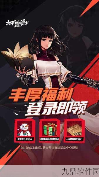 探寻地下城与勇士手游起源，新版本揭秘与活动预告