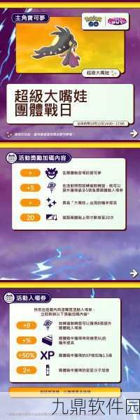 口袋妖怪复刻角色解读,大嘴娃的性格深度分析——固执性格成就其极致物理攻击