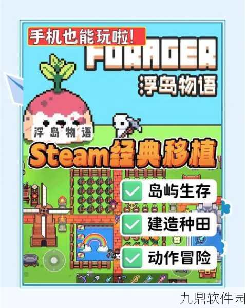 创造都市岛物语2024最新版震撼发布,打造你的梦幻都市岛