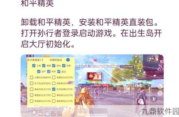 和平精英，如何关闭巅峰赛入场特效的详细指南