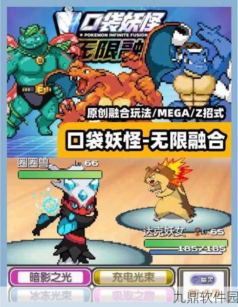口袋妖怪最新版本资讯,探索全新冒险,挑战无限可能