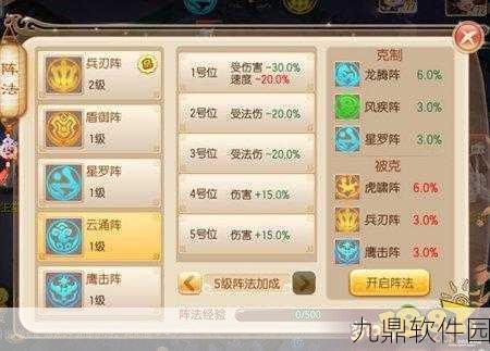 梦幻诛仙手游青云阵法搭配深度解析，策略升级，战力飙升
