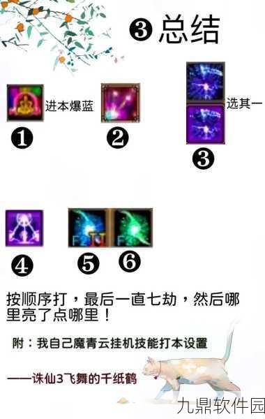 梦幻诛仙手游青云阵法搭配深度解析,策略升级,战力飙升