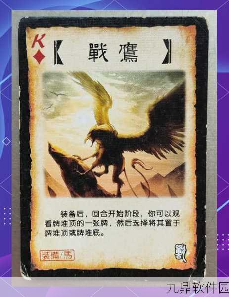 手游资讯，揭秘三国杀武器牌点数之王，策略对决再升级