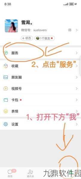 手游资讯，如何轻松关闭微信自动扣费服务，避免意外消费