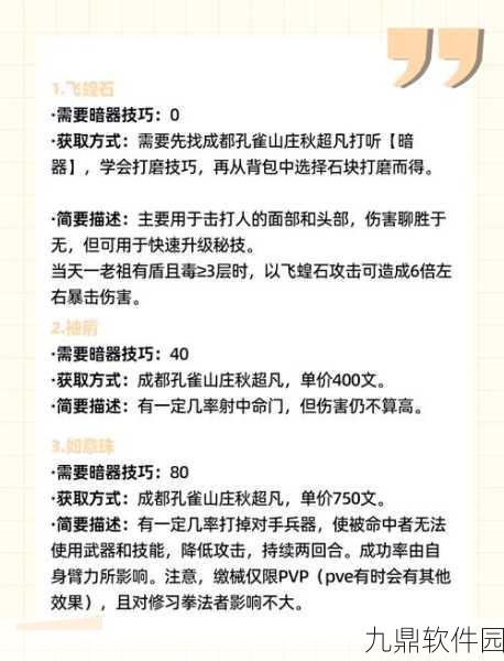 手游资讯，烟雨江湖避障丹炼制方法独家揭秘