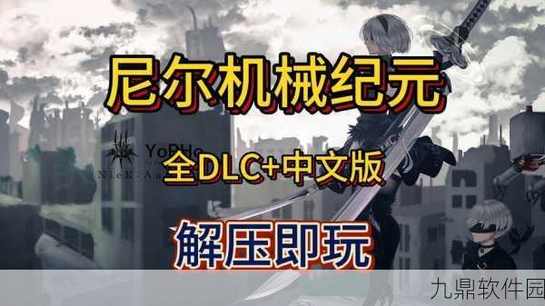 手游资讯,深入解析尼尔机械纪元新手指南与资源管理技巧