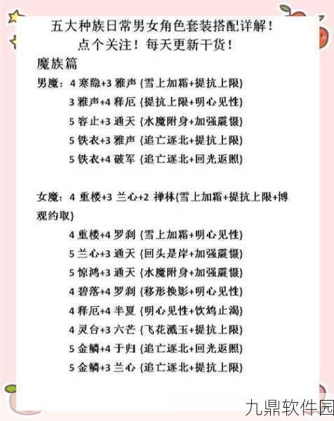 大话西游手游敏仙装备搭配全攻略,最强敏仙装备分享