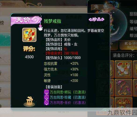 大话西游手游敏仙装备搭配全攻略,最强敏仙装备分享