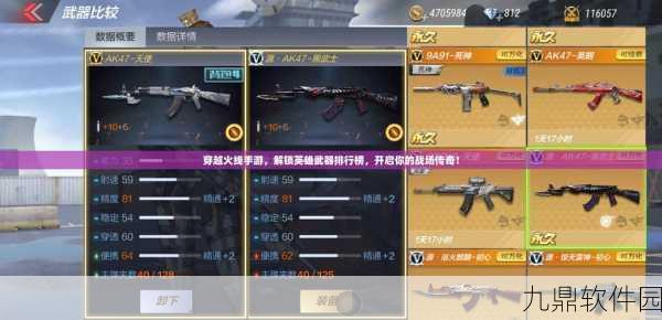 穿越火线手游战场称霸攻略,战术与技巧全面解析