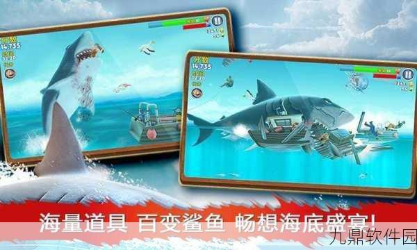 饥饿鲨进化游戏新版本震撼发布,深海探险再升级,休闲益智新体验
