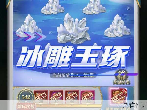 开局一块冰原版手游，休闲益智新体验，精彩资讯大放送
