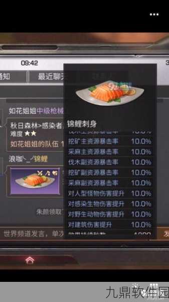 手游资讯，明日之后锦鲤刷新全攻略