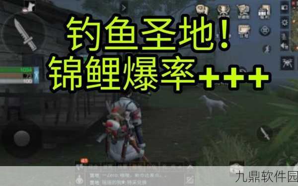 手游资讯,明日之后锦鲤刷新全攻略