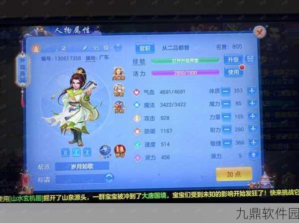 天下手游声望获取全攻略