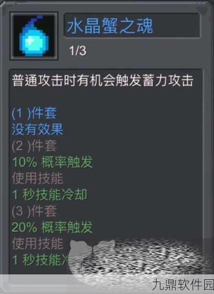 元气骑士前传装备羁绊图鉴大揭秘,全新版本更新内容抢先看