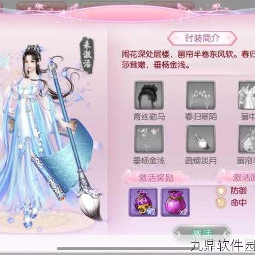 京门风月手游多版本资讯全览