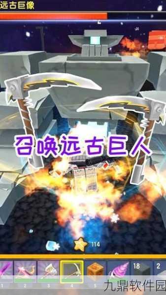 迷你世界,揭秘三大远古巨人召唤术,探索神秘力量
