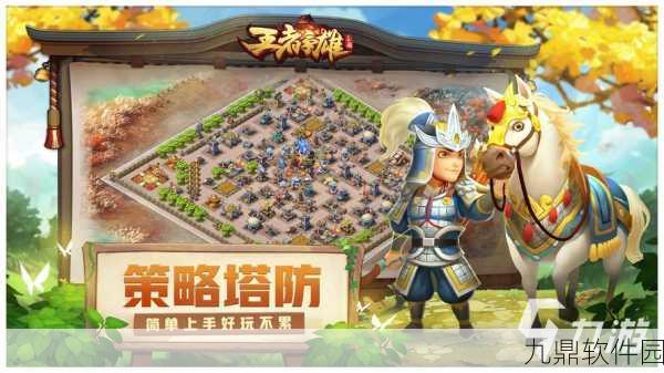 随机怪物防御安卓版震撼发布,策略放置塔防新体验等你来探索
